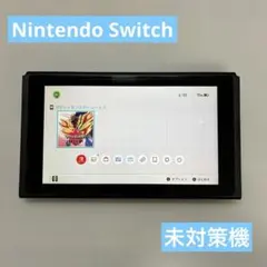 【動作確認済み】Nintendo Switch 未対策機 本体
