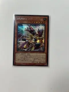 遊戯王OCG 超電導戦士 リニア・マグナム士　　　 シークレット