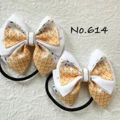 No.614 キッズ　ヘアゴム　リボン　ハンドメイド　ツイン