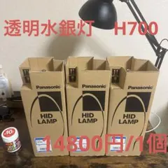 パナソニック NH270FL/N ハイゴールド HIDランプ 5本 - メルカリ