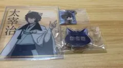 文豪ストレイドッグス 文スト ネームバッジ クリア色紙 太宰治 ナンジャタウン