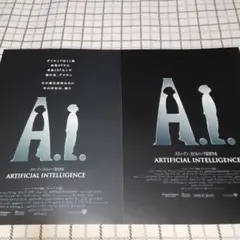 映画チラシ　A.I. 2種セット