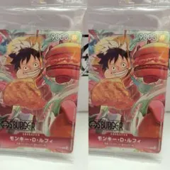 【２枚】モンキー・D・ルフィ モスバーガーコラボカードゲームONE PIECE