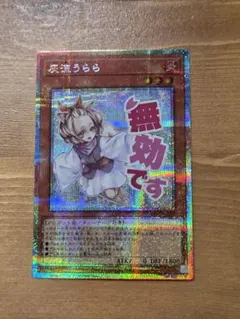 2026年最新】灰流うらら プリズマの人気アイテム - メルカリ