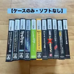 【まとめ売り・バラ売り可・全て空箱】DS　ゲームソフト　空箱　ポケモン他