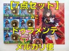 ウマ娘　チャーム　５個（Ｄ）　ファイル　１枚　マグネット　１枚　ドゥラメンテ
