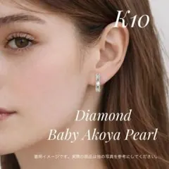 K10 WG ピアス アコヤパール ダイヤモンド 透かし アンティーク調 美品 