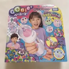 【新品未開封】ウーニーズ ポンプルセット