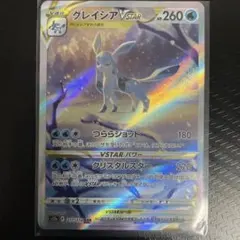 2026年最新】グレイシアVSTARの人気アイテム - メルカリ