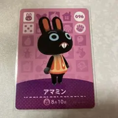 どうぶつの森　amiiboカード　アマミン　3