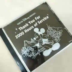 東京ディズニーリゾート キャスト2000時間勤務達成記念品CD - メルカリ