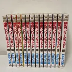 椿町ロンリープラネット 1~14巻