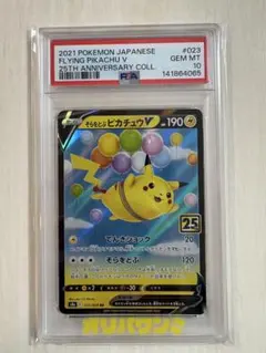 2026年最新】ピカチュウ25th psa10の人気アイテム - メルカリ