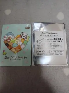San-X Universe ハートテーマ あつめてカード