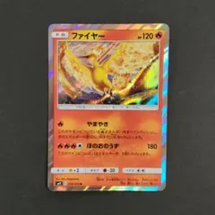 PSA10 ファイヤー R SM9 タッグボルト 018/095 ファイヤー R SM9 タッグボルト 018/095 | Mercari