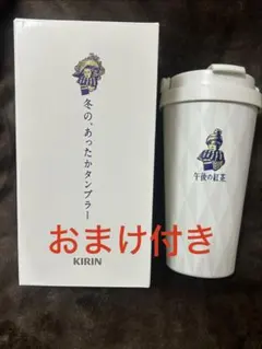 2026年最新】午後の紅茶 目黒蓮 タンブラーの人気アイテム - メルカリ