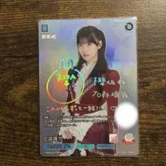 櫻坂46×ビルディバイド 石森璃花SCサイン Amazon.co.jp: 櫻坂46 石森璃花 直筆サイン入り生写真 : おもちゃ