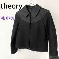 セオリー　ブラック　ジャケット　アウター　毛87%