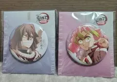 鬼滅の刃　伊黒小芭内　甘露寺蜜璃　飾れる缶バッジ　無限城編