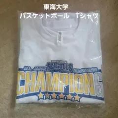 東海大学 バスケットボール Tシャツ シーガルズ