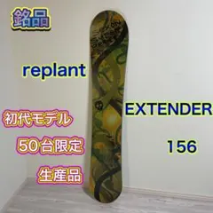 2026年最新】replant ボードの人気アイテム - メルカリ