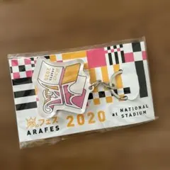 未開封★嵐フェス 2020 アクリルキーホルダーのサムネイル