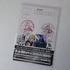 2026年最新】希少切手コレクションの人気アイテム - メルカリ