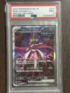 テツノブジンex SAR SV8a テラスタルフェスex 213/187