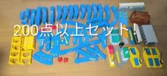 プラレール200点以上まとめ売りセット！（除菌済）