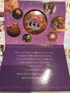 JCBディズニー特典　ラプンツェルのピンバッジ