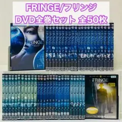 FRINGE フリンジ 全シーズン DVD 全巻セット 海外 ドラマ SF - メルカリ