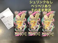 ポケモンカードゲーム メガドリーム ex　3BOX シュリンクなし　ぺりあり
