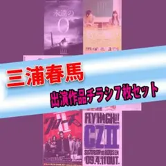 映画チラシ/フライヤー セブン/ファイトクラブ - メルカリ