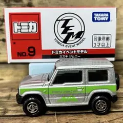新品★ トミカイベントモデル 限定トミカ NO.9　スズキ ジムニー　匿名配送