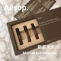 【新品未使用】正規aesopマラケシュイソップ香水正規品2ml今月購入のサムネイル