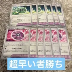 ワザマシンエヴォリューション　デヴォリューション　各6枚　汎用⑤