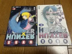 HUNTER×HUNTER 33巻 34巻 セット