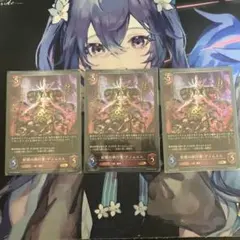 シャドウバースエボルヴ 蛇殿の執行者・ゲノムエル プレミアム 3枚