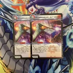 スタースクリーム デュエルマスターズ