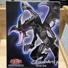 遊戯王デュエルモンスターズ 真紅眼の黒竜レッドアイズ・ブラックドラゴンフィギュア