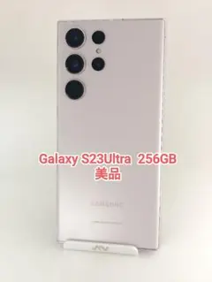 【美品】Galaxy S23Ultra 256GB ラベンダー 韓国版