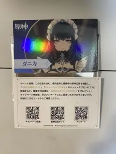 10枚 原神 メタリックカード ダニカ タルタリヤ ピールオフ 原神 メタリックカード ダニカ タルタリヤ - メルカリ