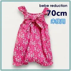べべ カバーオール ロンパース 女の子 70cm ピンク 花柄 リバティ 未使用