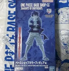 ONE PIECE BASE SHOP 一番くじ フィギュア ラストワン　ルフィ