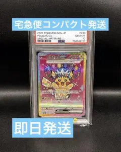 ポケカ ピカチュウex sar psa10 キリ番 - メルカリ