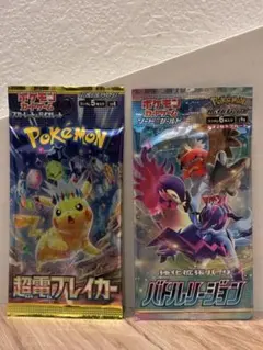 ポケモンカード 未開封パック まとめ売り 超電ブレイカー - メルカリ