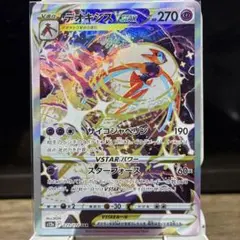 2025年最新】カード名：デオキシスVSTAR ポケモンカードゲームの人気