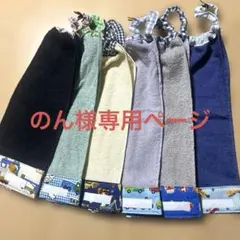 148,おりこうエプロン　おりこうタオル　タオルエプロン　６枚組　乗り物　男の子