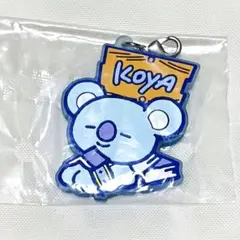 BT21 一番くじ HAPPY CAMP J賞 ラバーチャーム KOYA