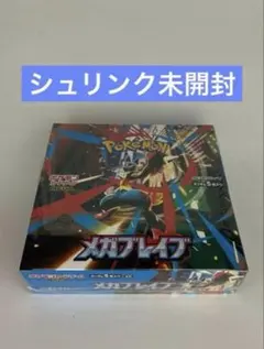 ポケモンカードゲーム メガブレイブ BOX